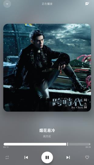 艾莫音乐app最新版