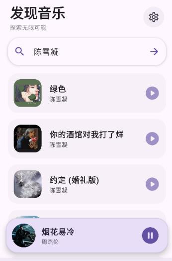 艾莫音乐app最新版