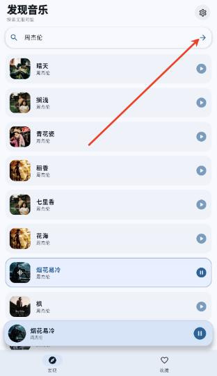 艾莫音乐app最新版
