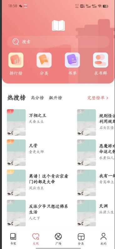 阅扑小说阅读器