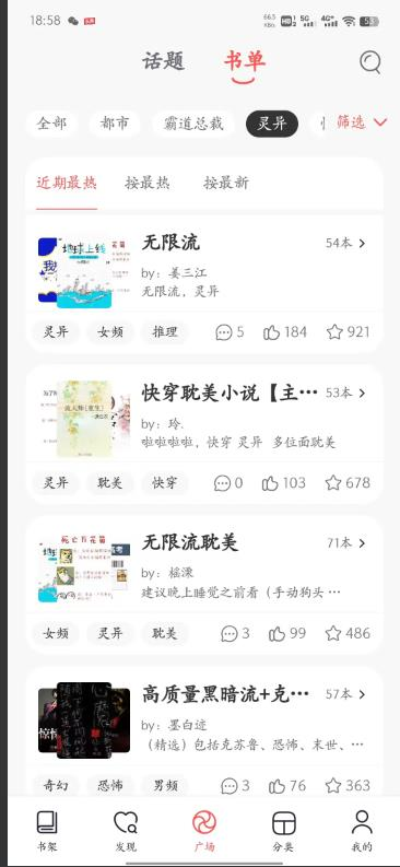 阅扑小说阅读器