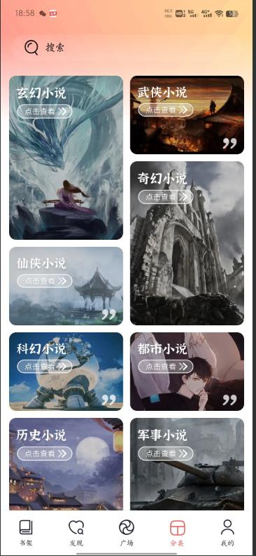 阅扑小说阅读器