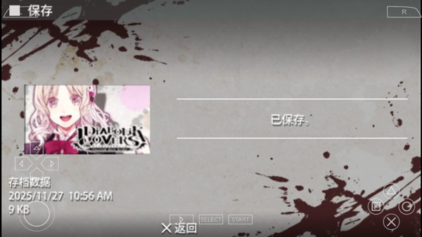 魔鬼恋人汉化版