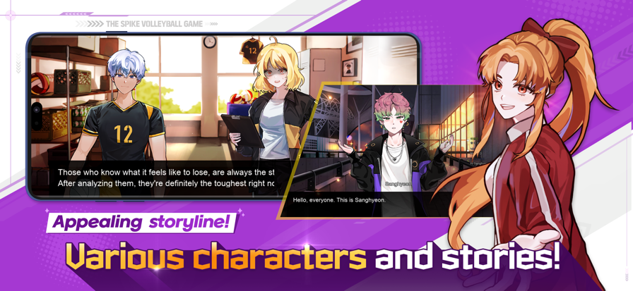 排球故事正式版