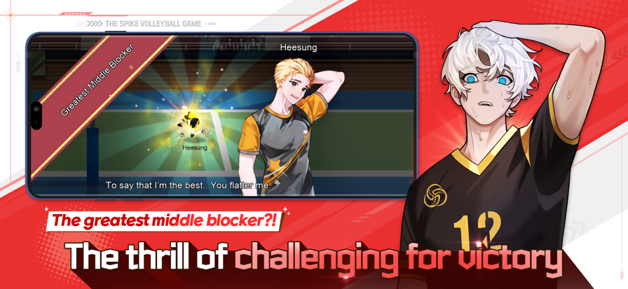 排球故事正式版