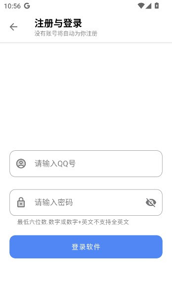 听雨软件库app下载