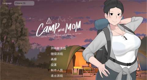我和朋友陪妈妈去露营2汉化版