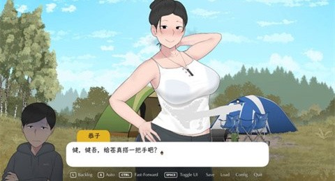 我和朋友陪妈妈去露营2汉化版