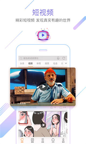 猎豹浏览器手机版