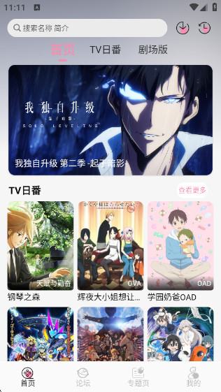 冬日动漫官方版