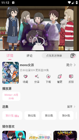 冬日动漫官方版