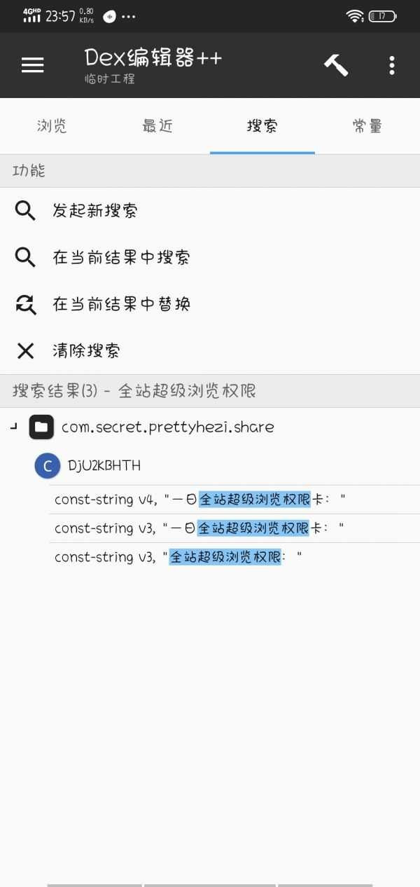 beautybox解除浏览限制教程
