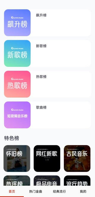 酷听音乐app官方版下载