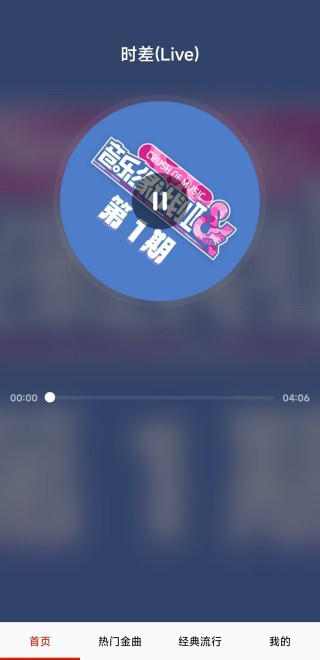 酷听音乐app官方版下载