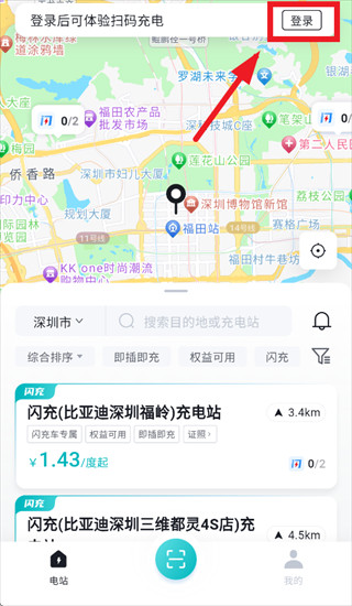 比亚迪闪充小程序