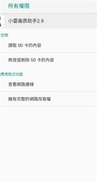 小雷画质助手小程序