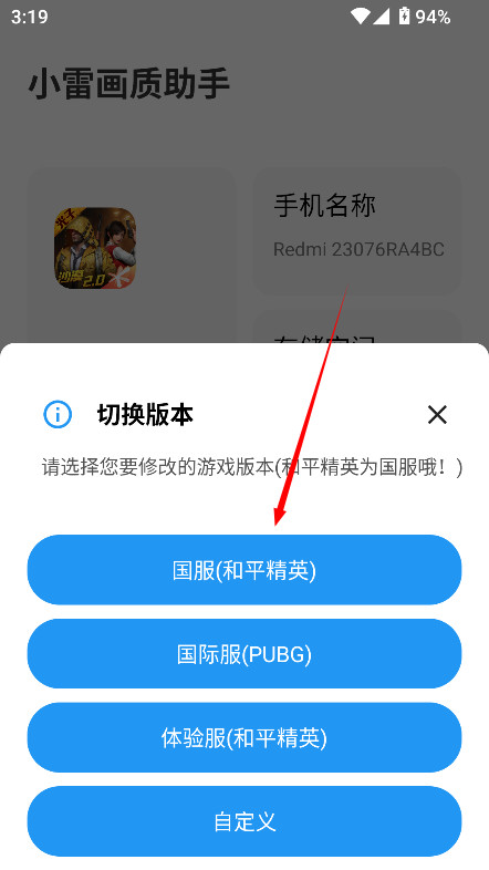 小雷画质助手小程序