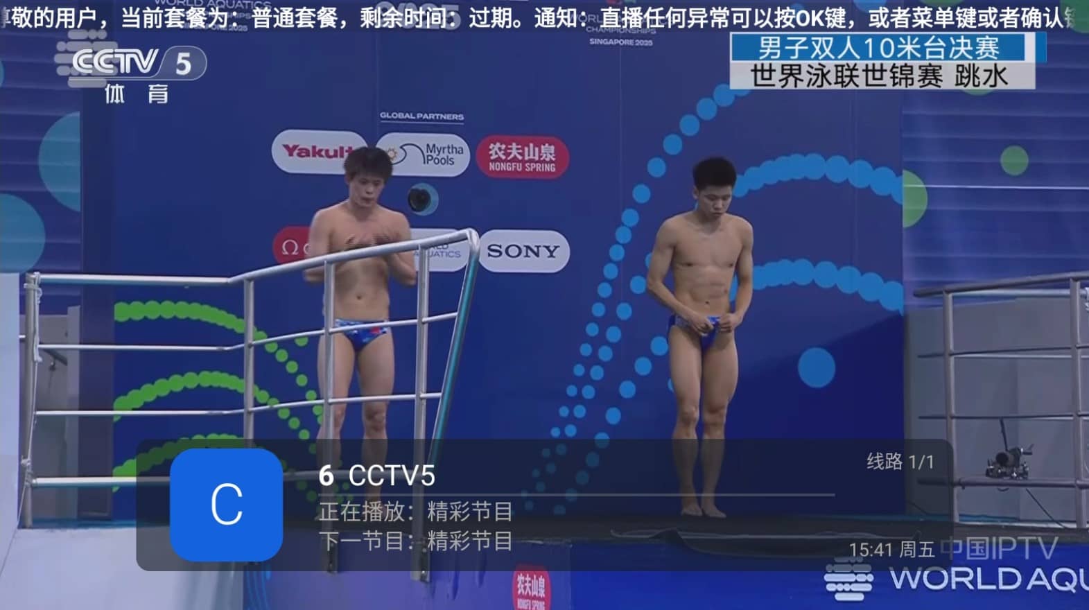 蓝光直播电视版