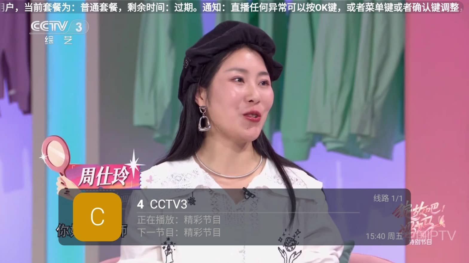 蓝光直播电视版