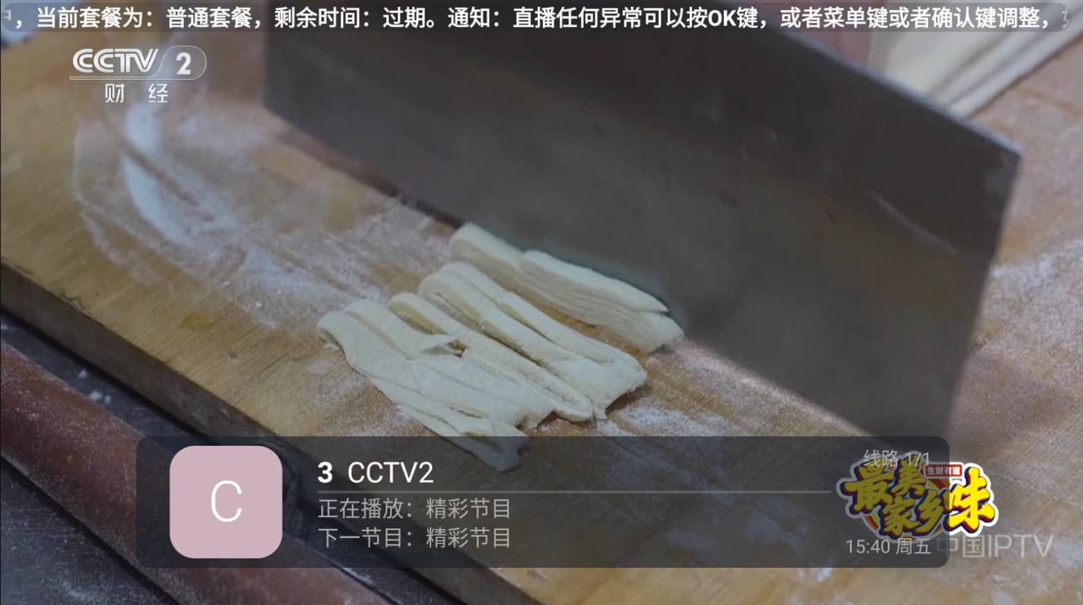 蓝光直播电视版