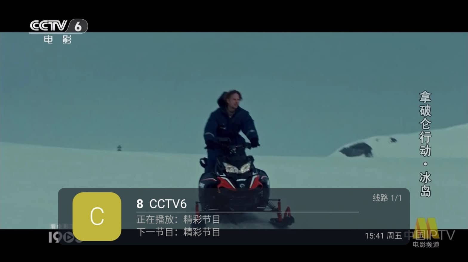 蓝光直播电视版