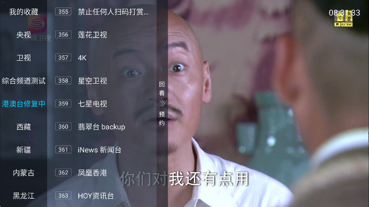 蓝光直播电视版