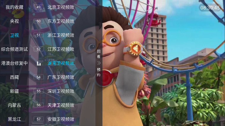 蓝光直播电视版