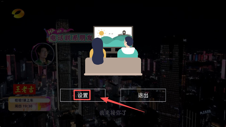 蓝光直播电视版