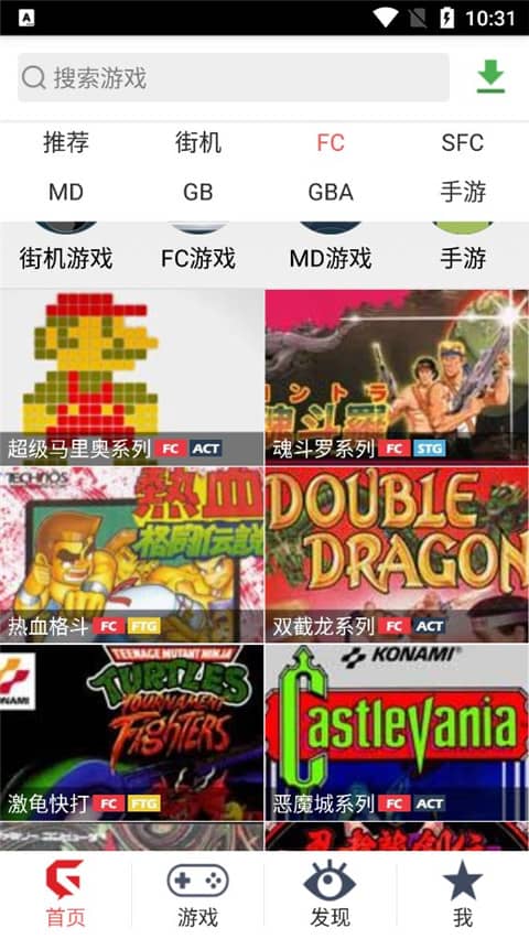 游聚平台手机版