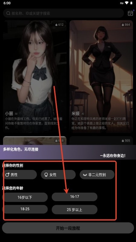 Linky AI聊天软件中文版