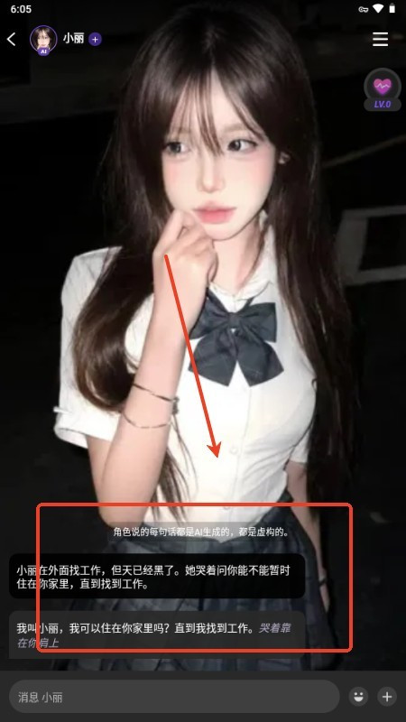 Linky AI聊天软件中文版