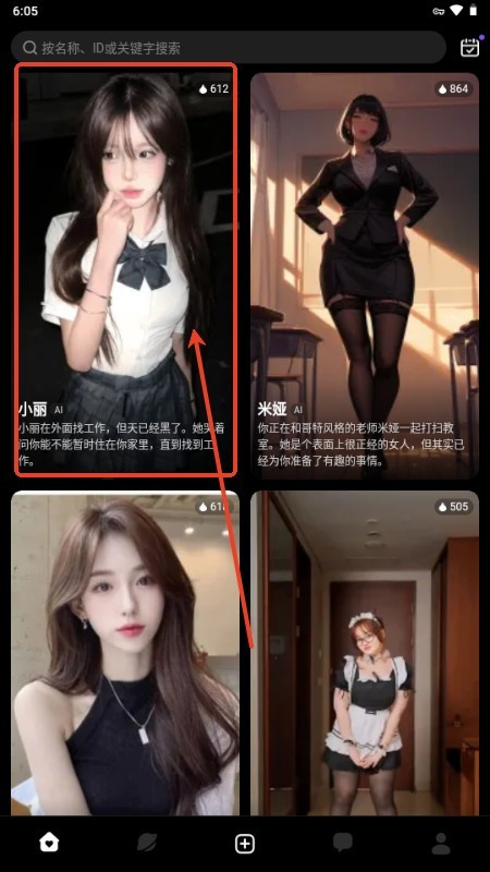 Linky AI聊天软件中文版