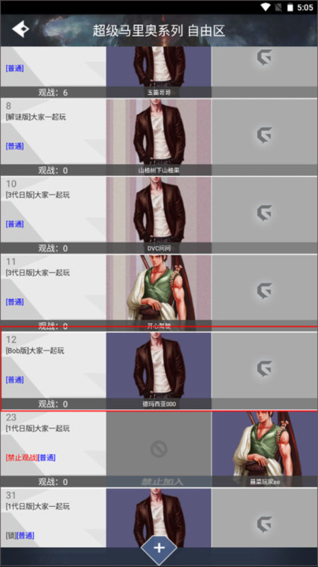 游聚平台手机版