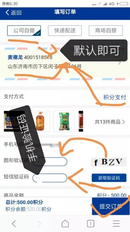 麦德龙网上商城