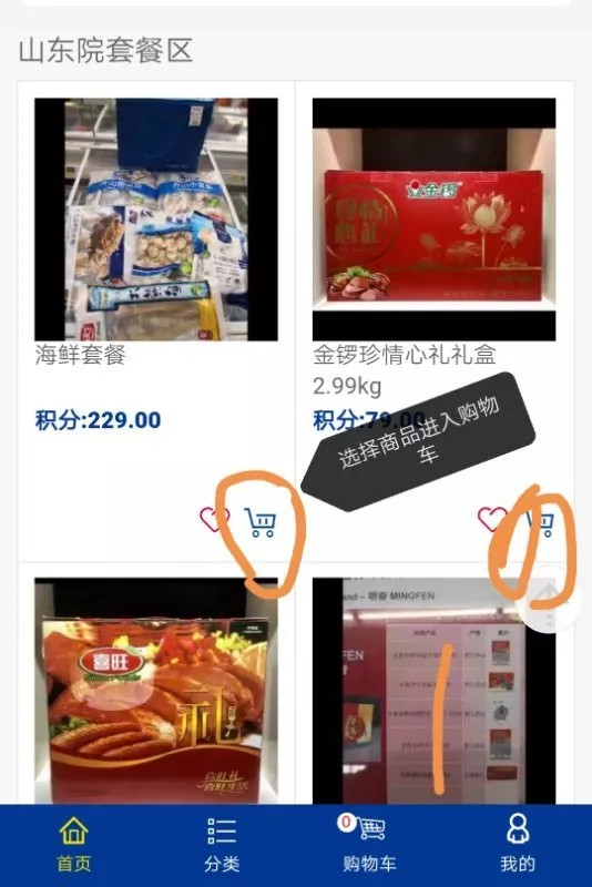 麦德龙网上商城