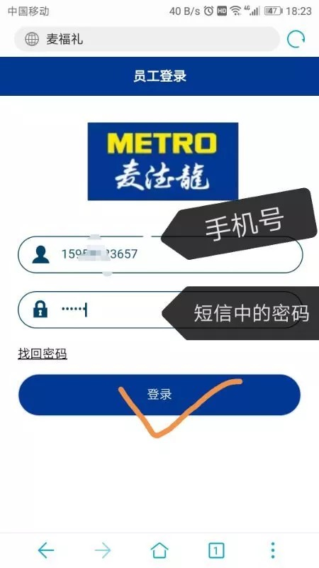 麦德龙网上商城
