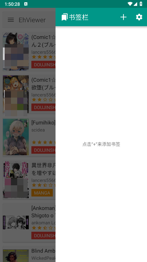 ehviewerE绅士漫画