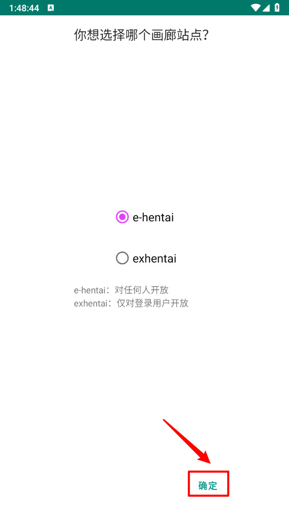 ehviewerE绅士漫画