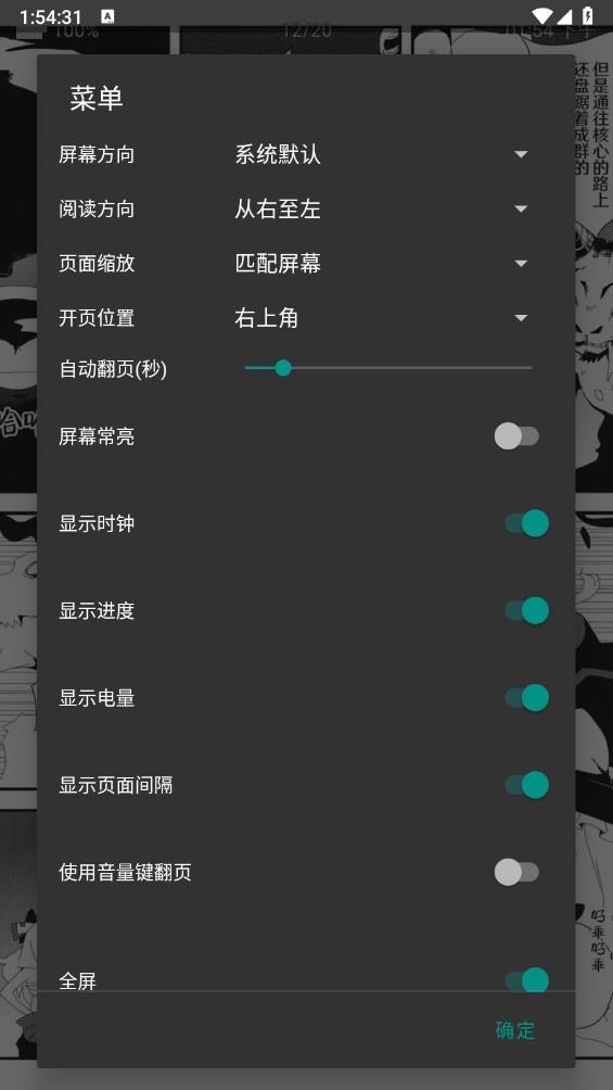 ehviewerE绅士漫画