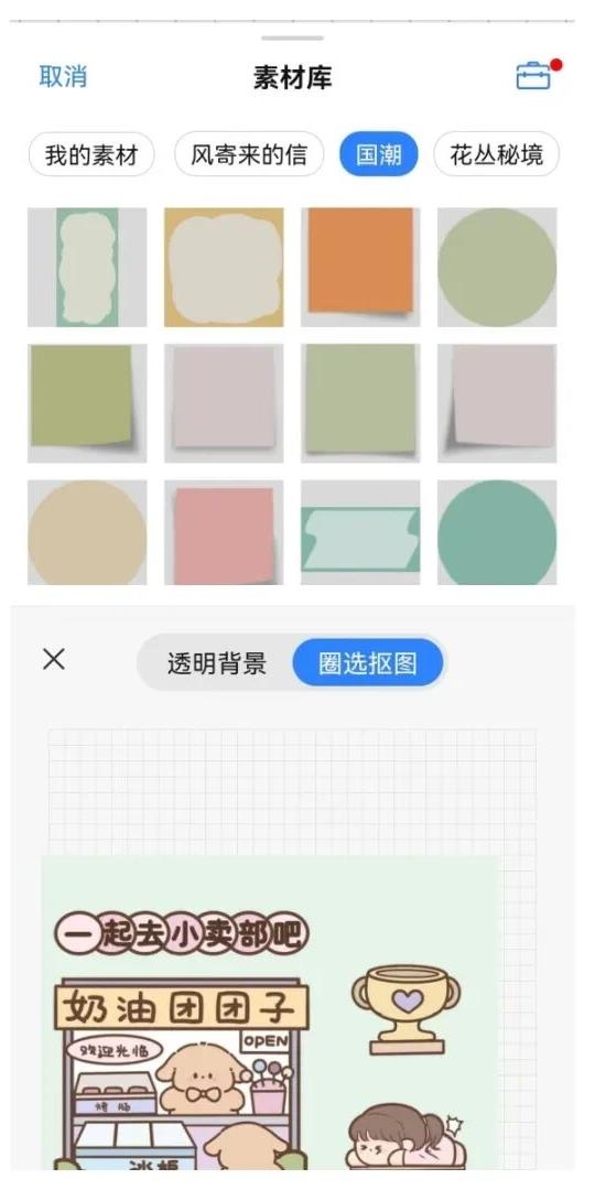 千本笔记手机版本