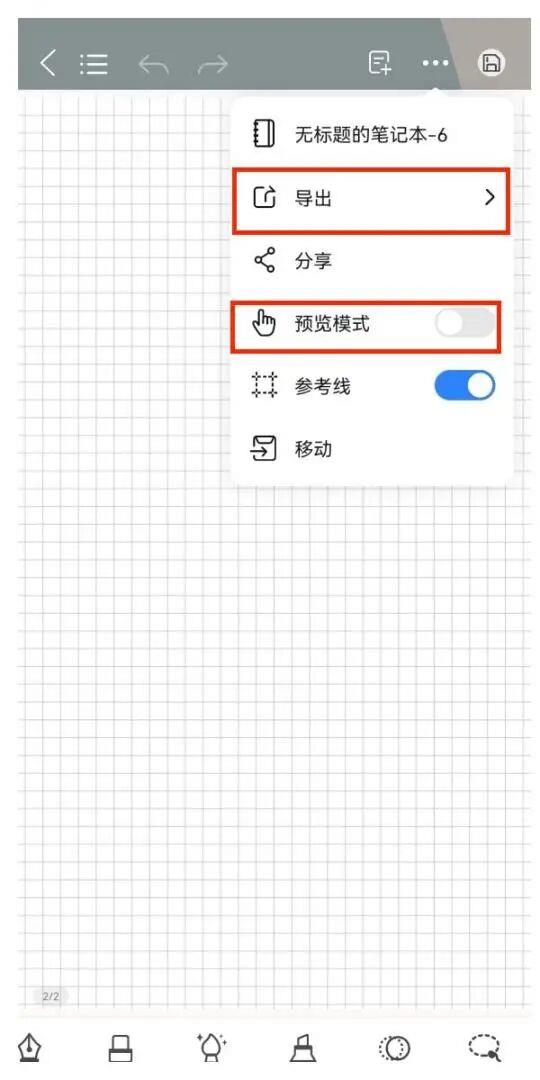 千本笔记手机版本