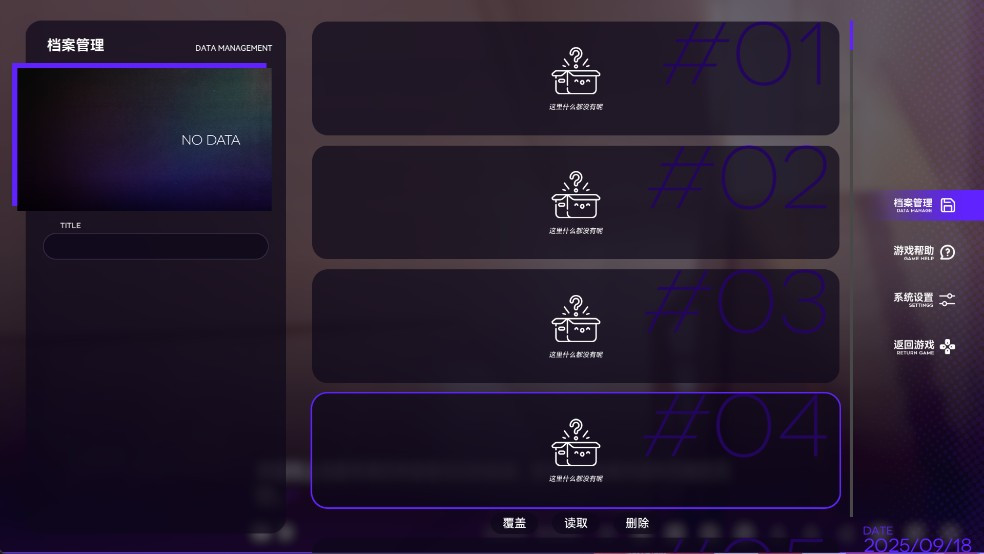 构想彼方完整版