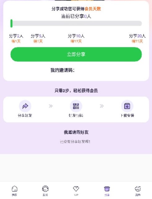 爱优FM