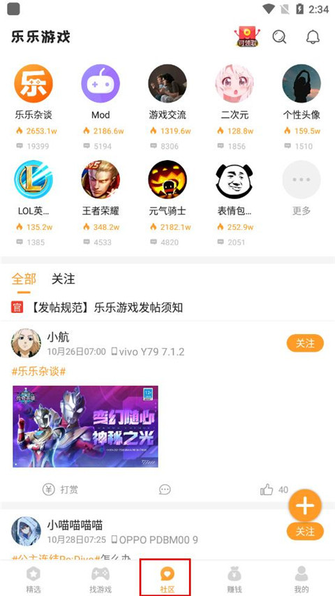 乐乐游戏