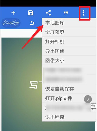 pixellab官网版