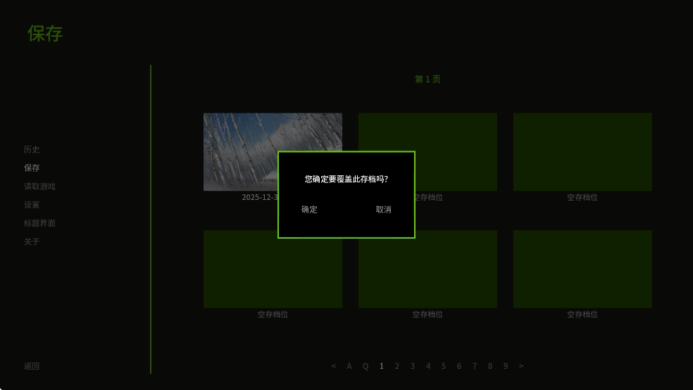 美少女万华镜异闻雪女