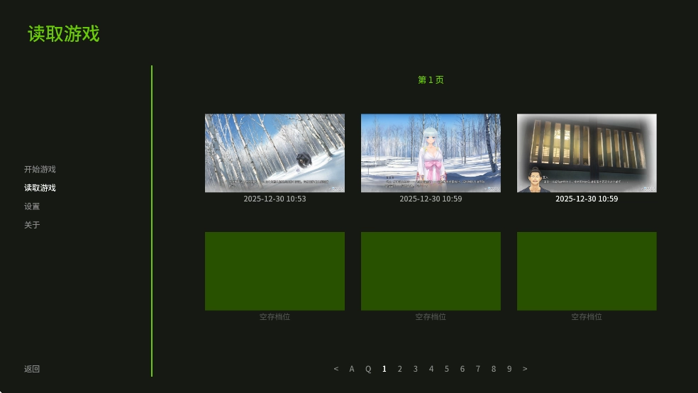 美少女万华镜异闻雪女