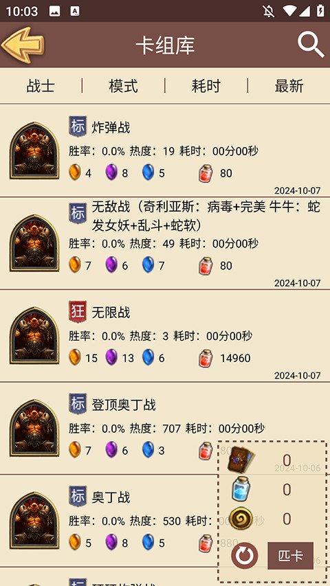炉石传说盒子工具版