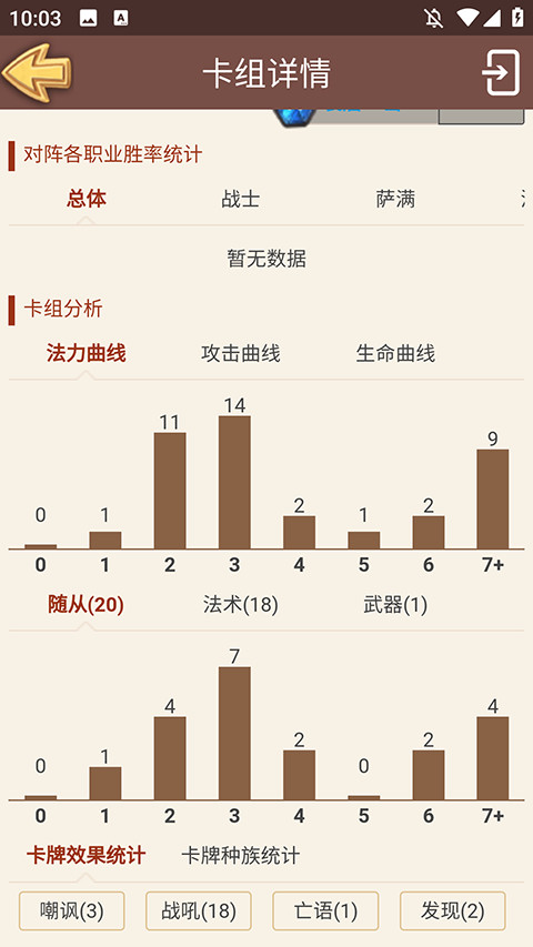 炉石传说盒子工具版