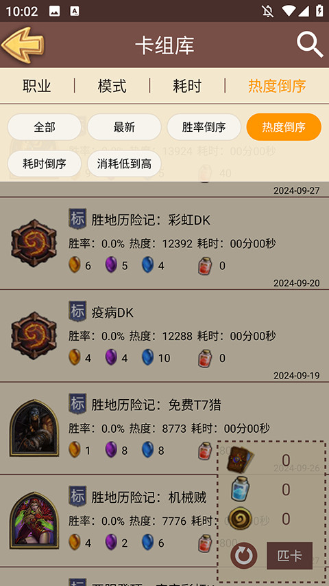 炉石传说盒子工具版